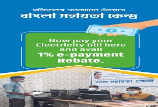 Now pay your Electricity Bill here and avail 1% e-payment Rebate